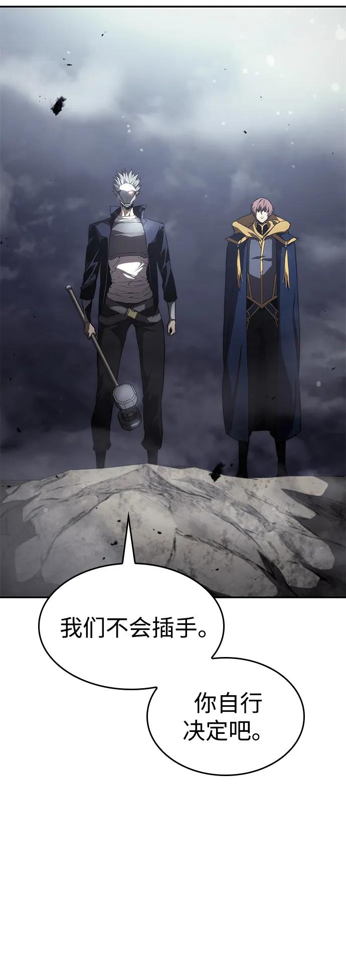 靠神级天赋无限成长 第34话 第50页