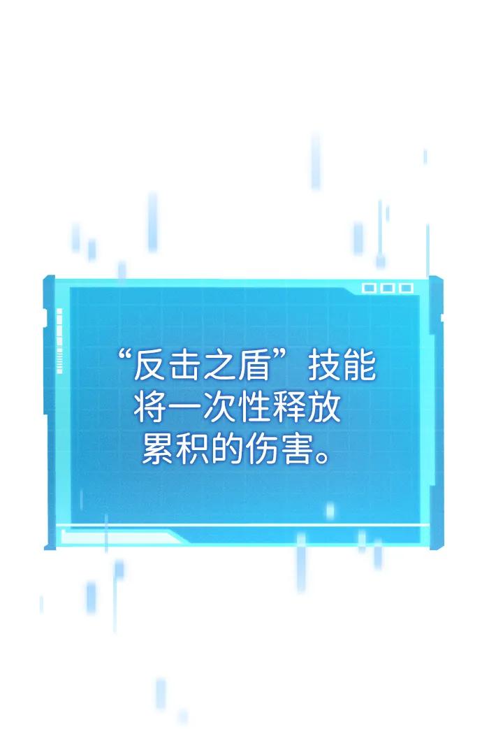 靠神级天赋无限成长 第34话 第74页