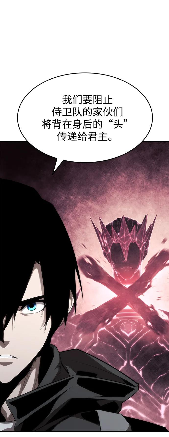 靠神级天赋无限成长 第34话 第113页