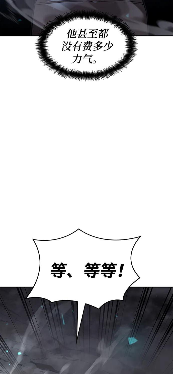 靠神级天赋无限成长 第34话 第42页
