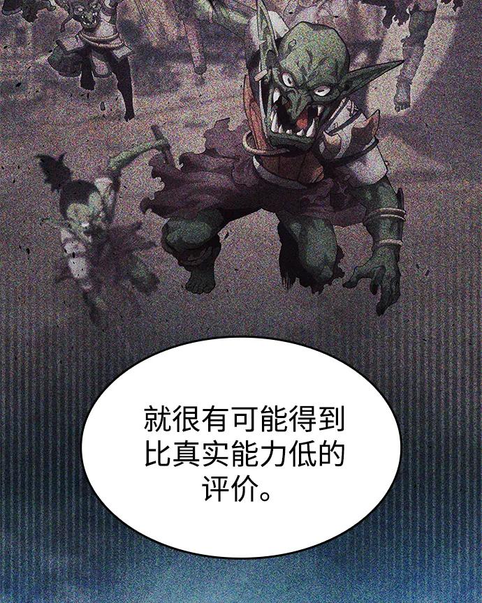 靠神级天赋无限成长 第34话 第33页