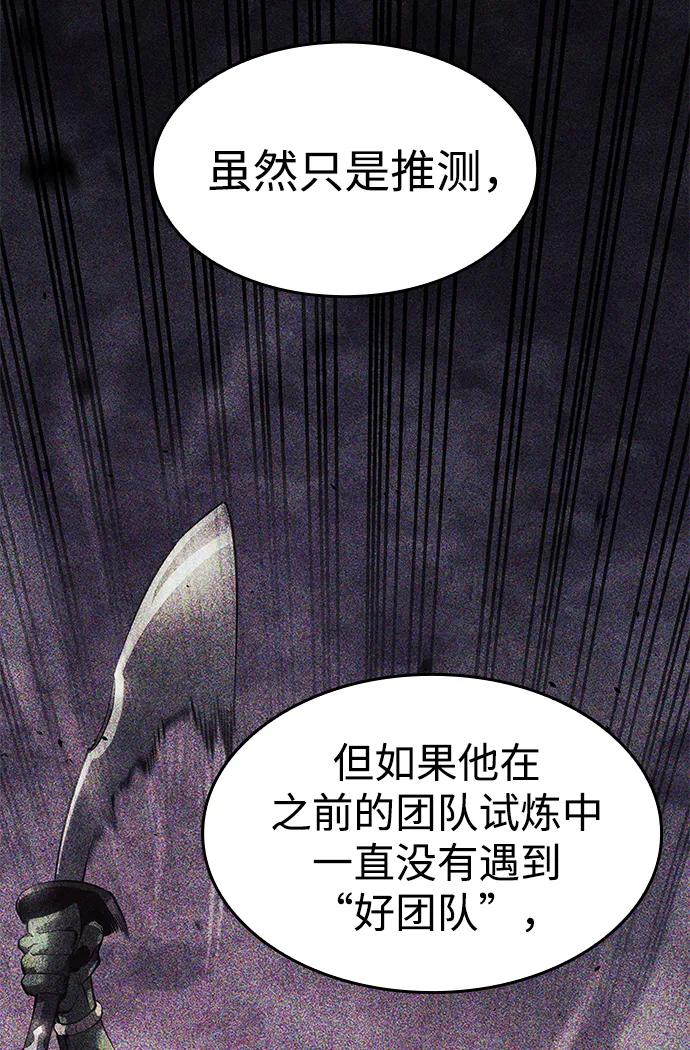 靠神级天赋无限成长 第34话 第31页