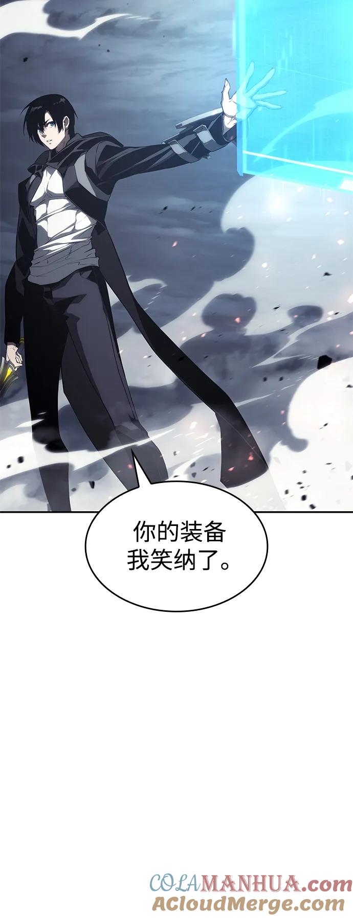 靠神级天赋无限成长 第34话 第80页