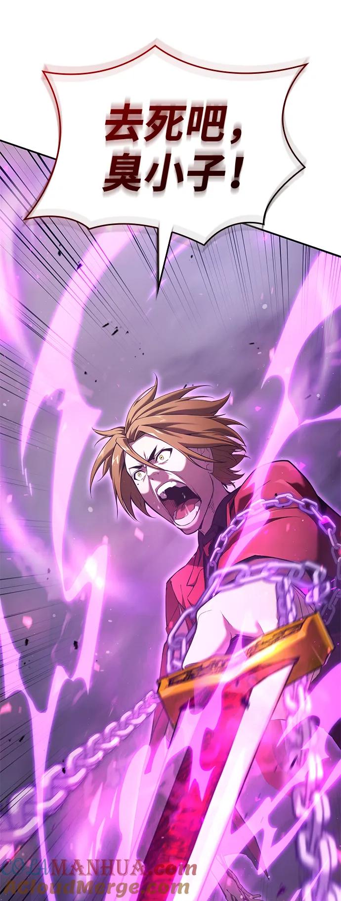 靠神级天赋无限成长 第34话 第60页