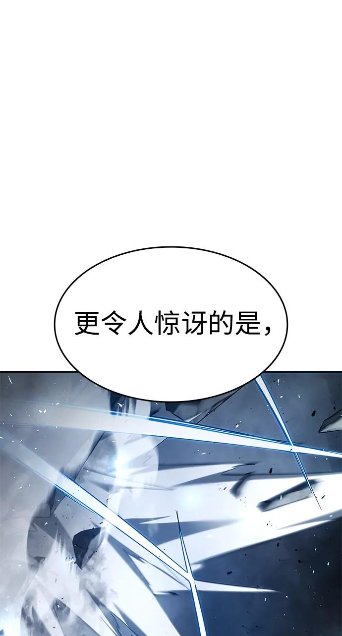 靠神级天赋无限成长 第34话 第26页