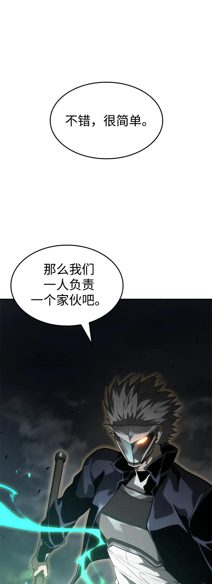 靠神级天赋无限成长 第34话 第114页