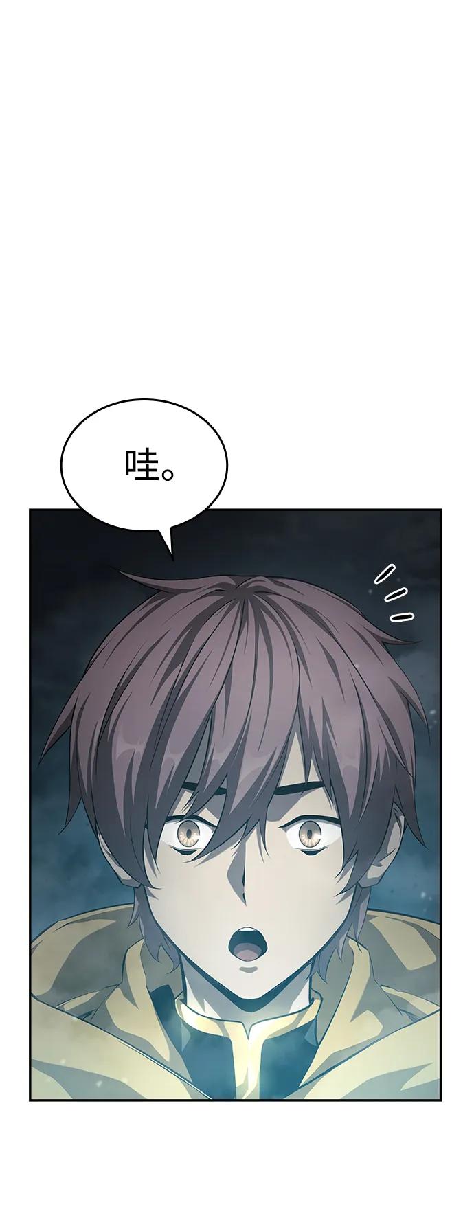 靠神级天赋无限成长 第34话 第95页