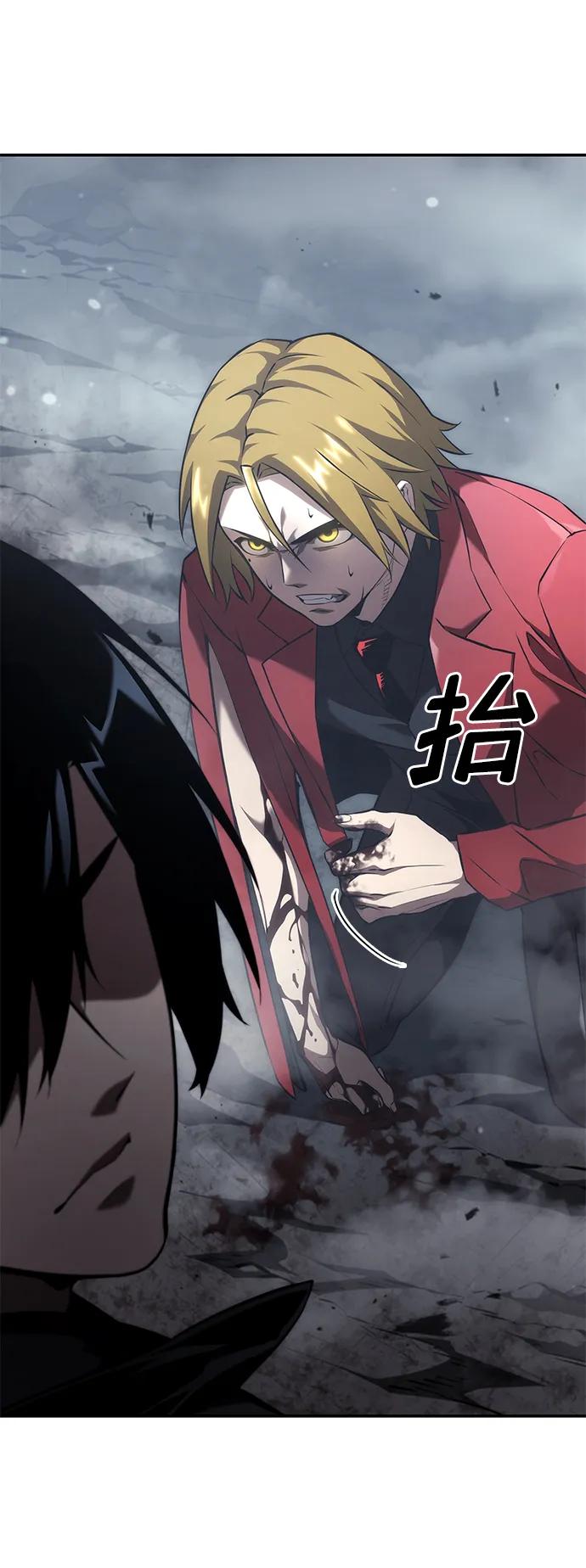 靠神级天赋无限成长 第34话 第51页