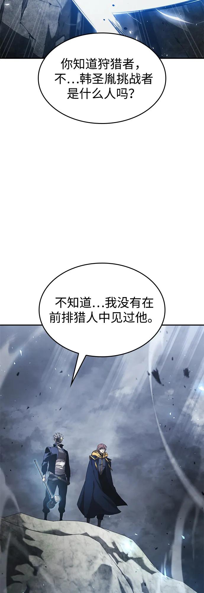 靠神级天赋无限成长 第34话 第23页