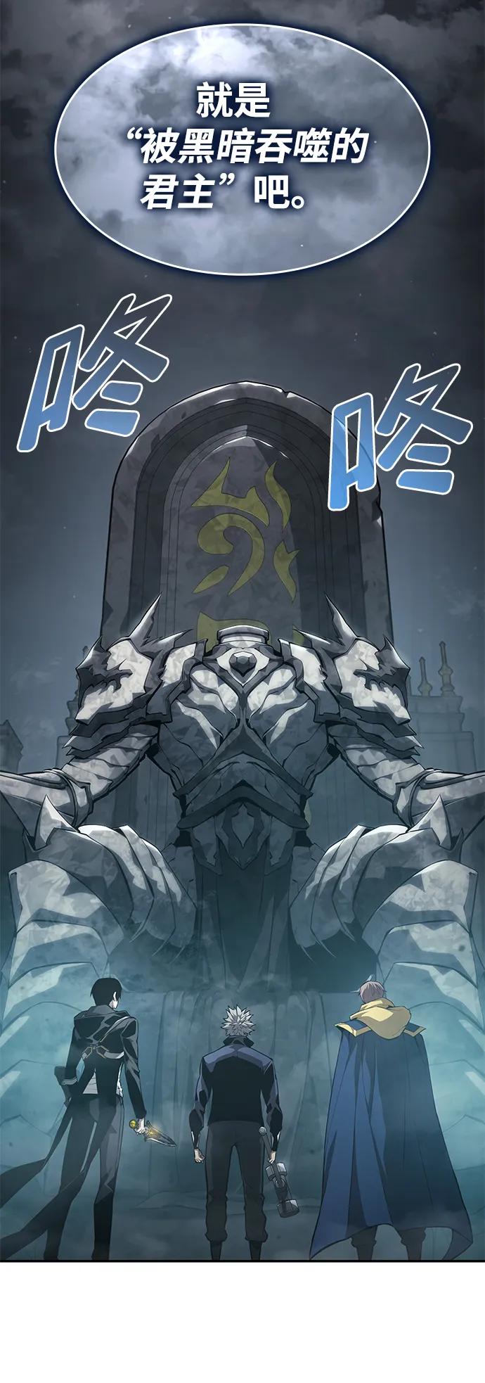 靠神级天赋无限成长 第34话 第101页