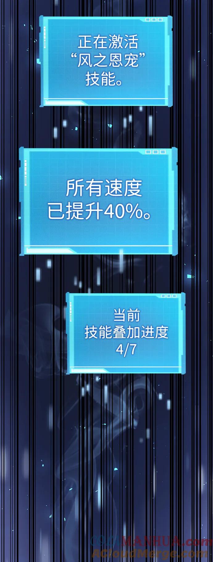 靠神级天赋无限成长 第34话 第68页
