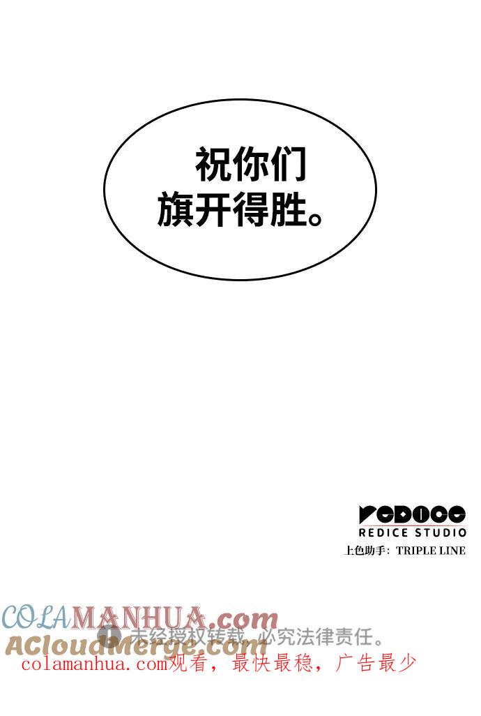 靠神级天赋无限成长 第34话 第120页
