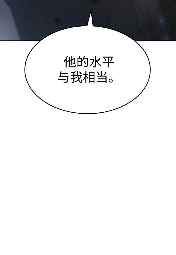 靠神级天赋无限成长 第34话 第29页