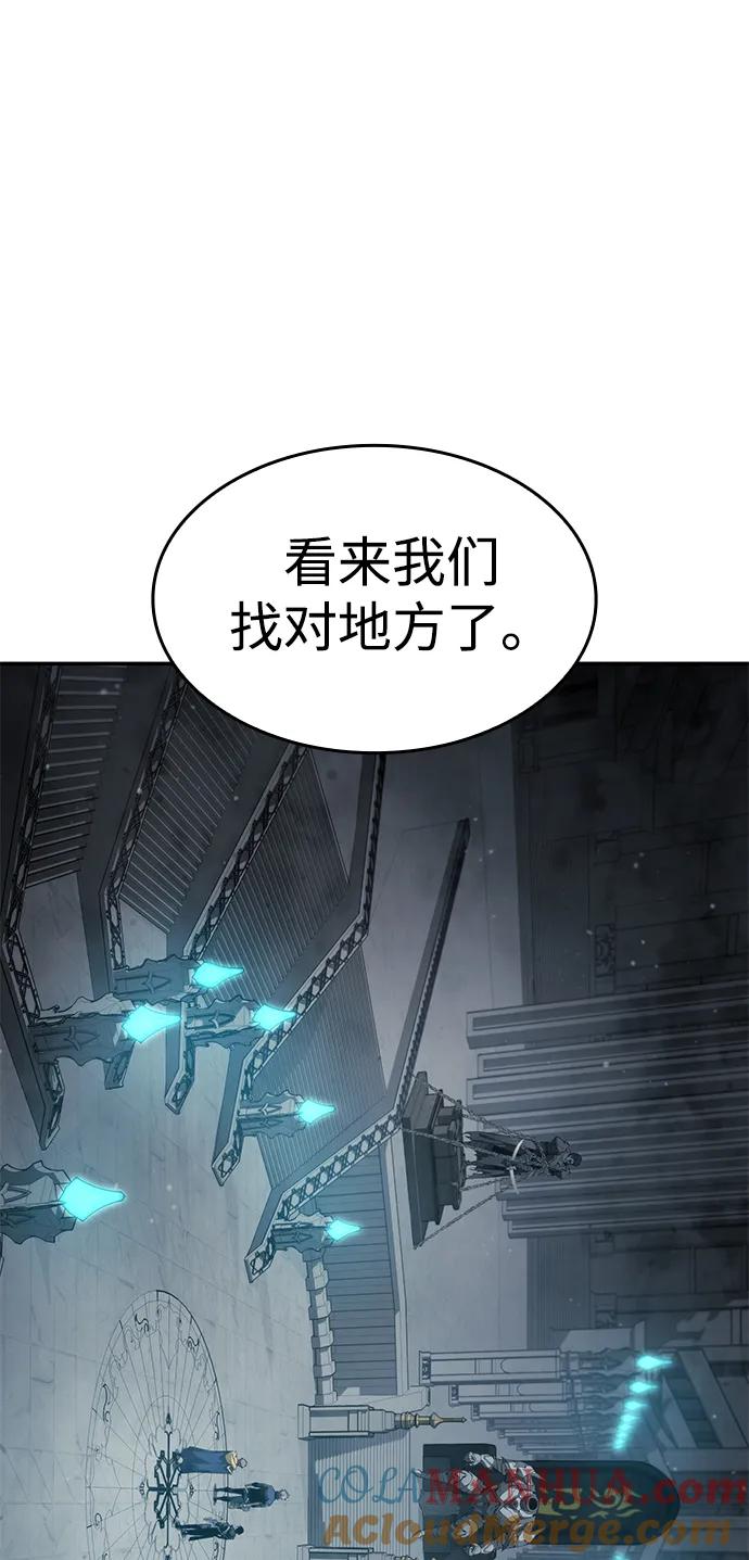 靠神级天赋无限成长 第34话 第96页