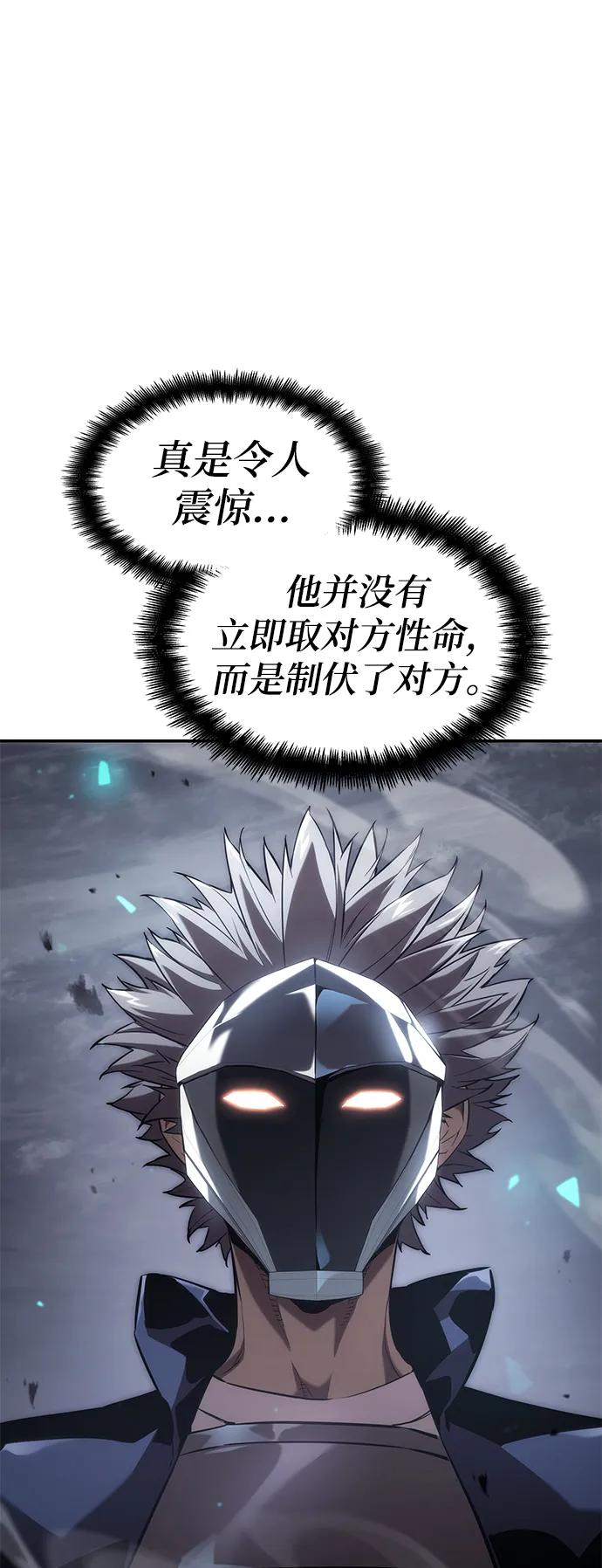 靠神级天赋无限成长 第34话 第41页