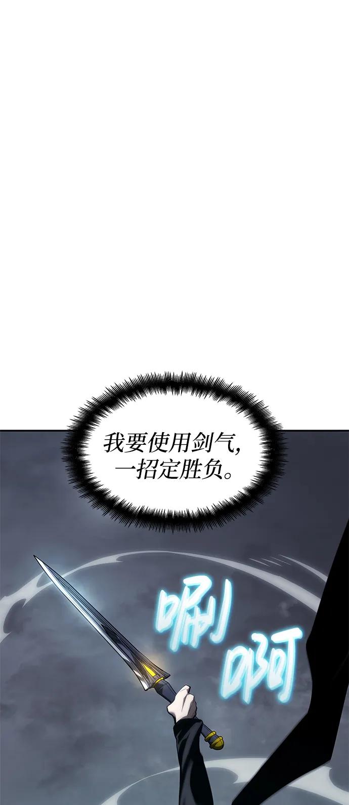 靠神级天赋无限成长 第35话 第12页