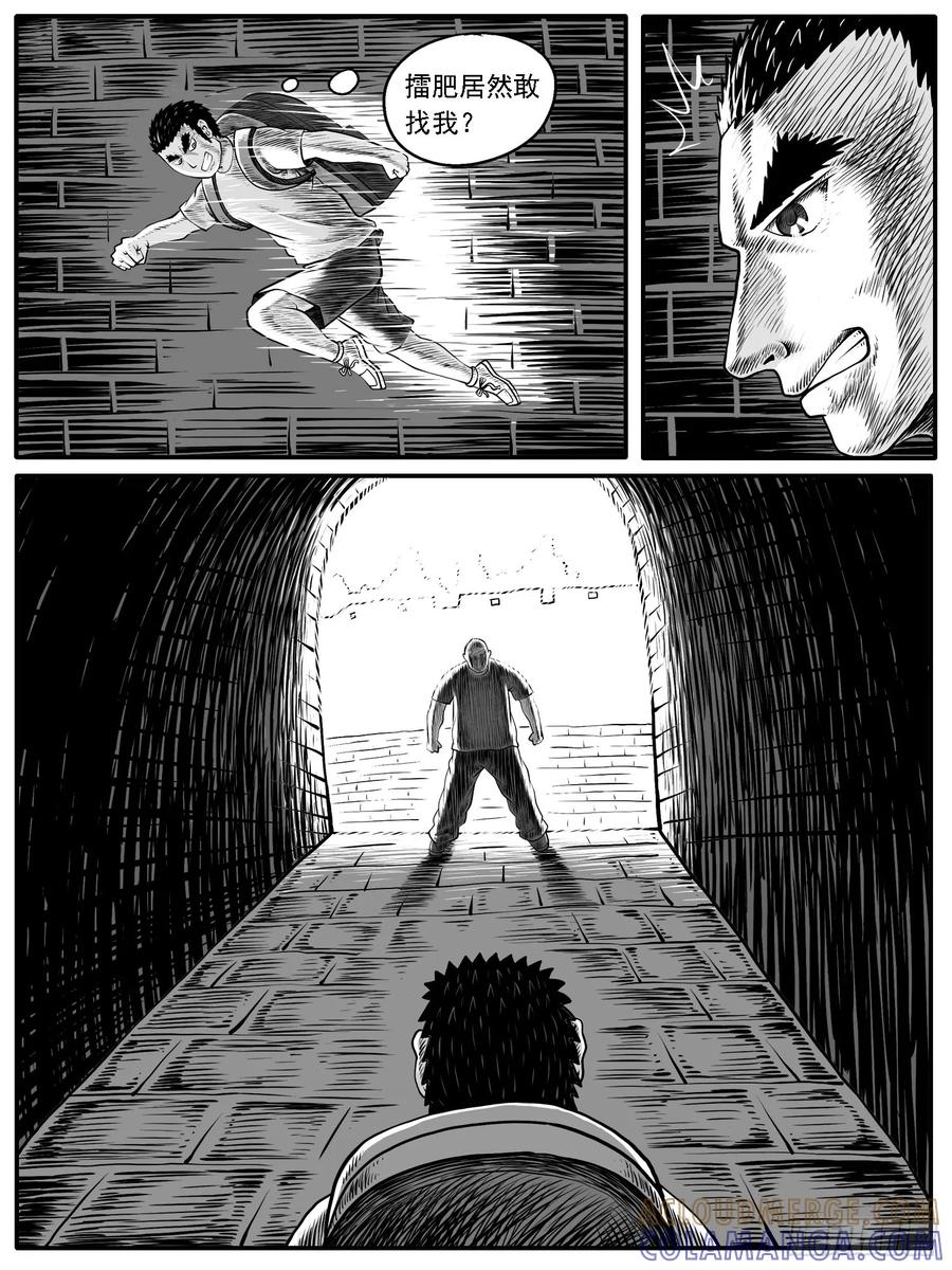 《休闲之路》第三六回 第3页
