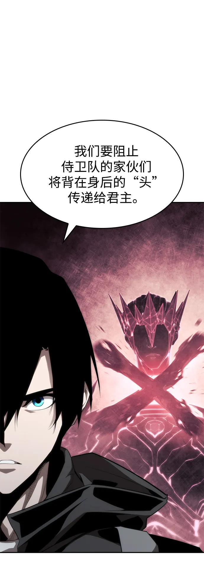 靠神级天赋无限成长 第35话 第3页
