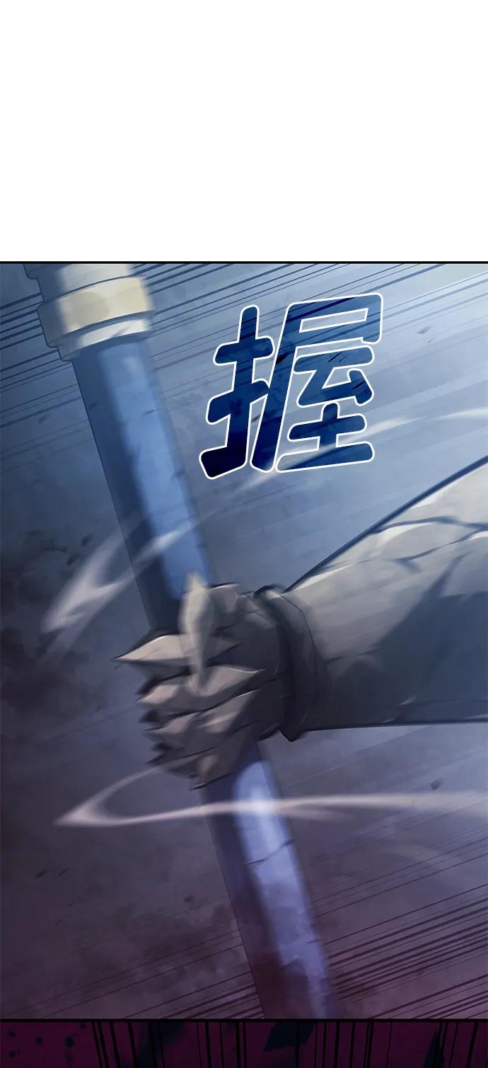 靠神级天赋无限成长 第35话 第120页