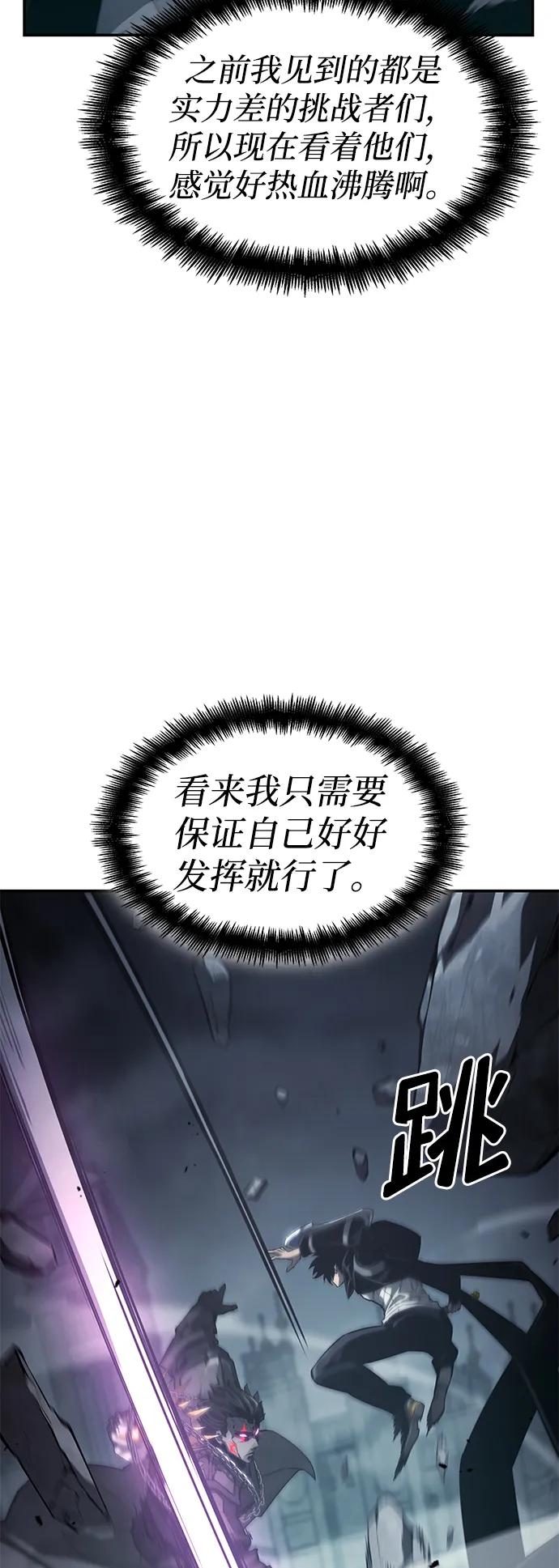 靠神级天赋无限成长 第35话 第54页