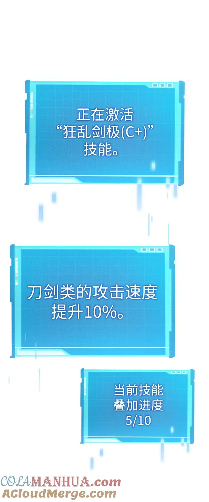 靠神级天赋无限成长 第35话 第65页