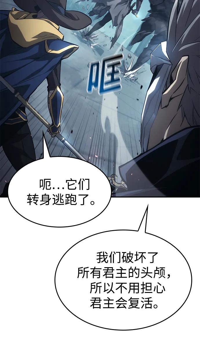靠神级天赋无限成长 第35话 第83页