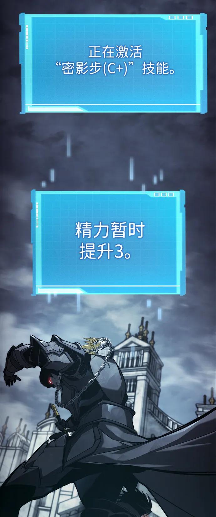 靠神级天赋无限成长 第35话 第63页