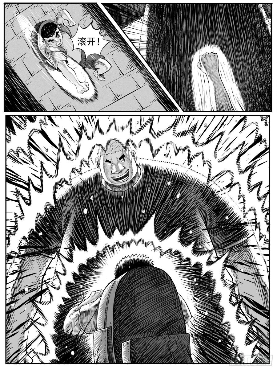 《休闲之路》第三六回 第6页