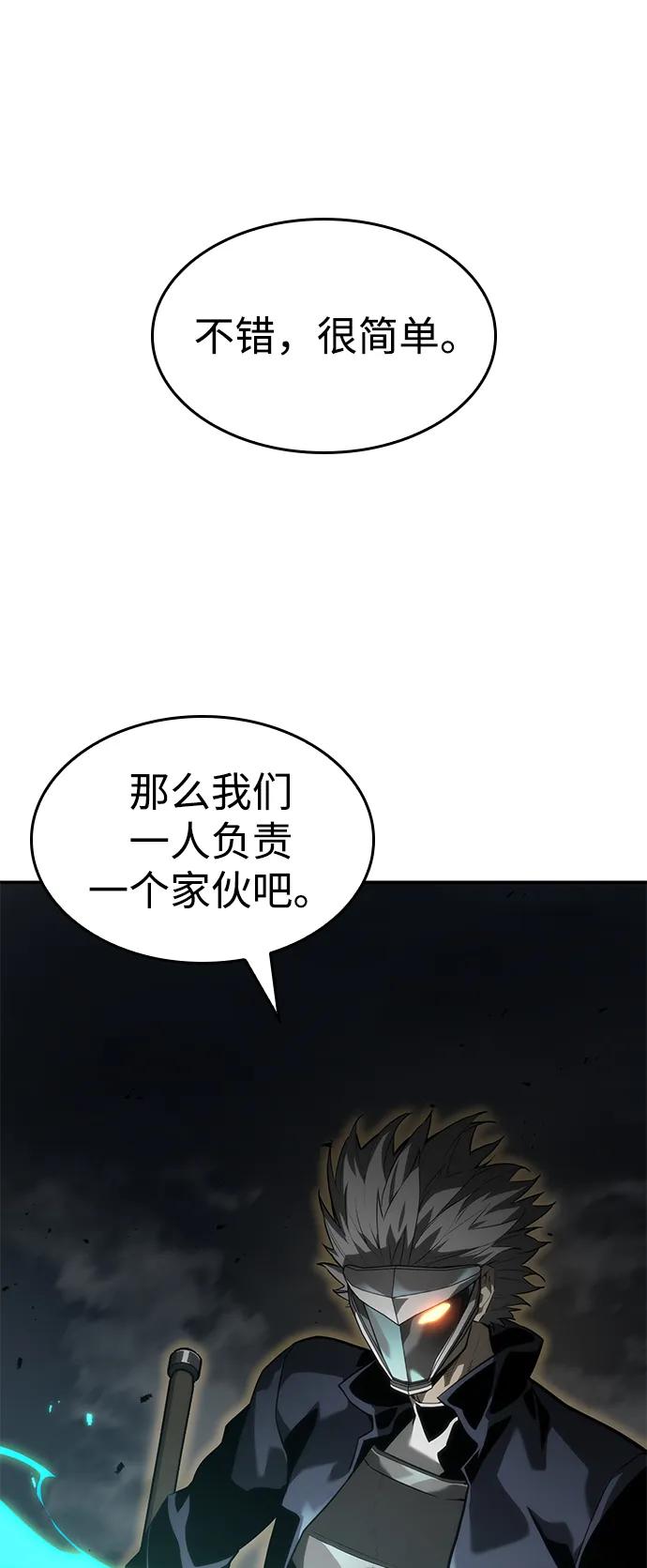 靠神级天赋无限成长 第35话 第4页