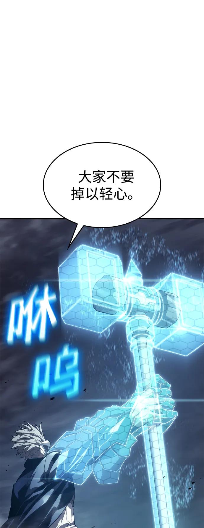 靠神级天赋无限成长 第35话 第35页