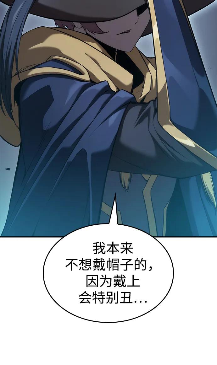 靠神级天赋无限成长 第35话 第39页