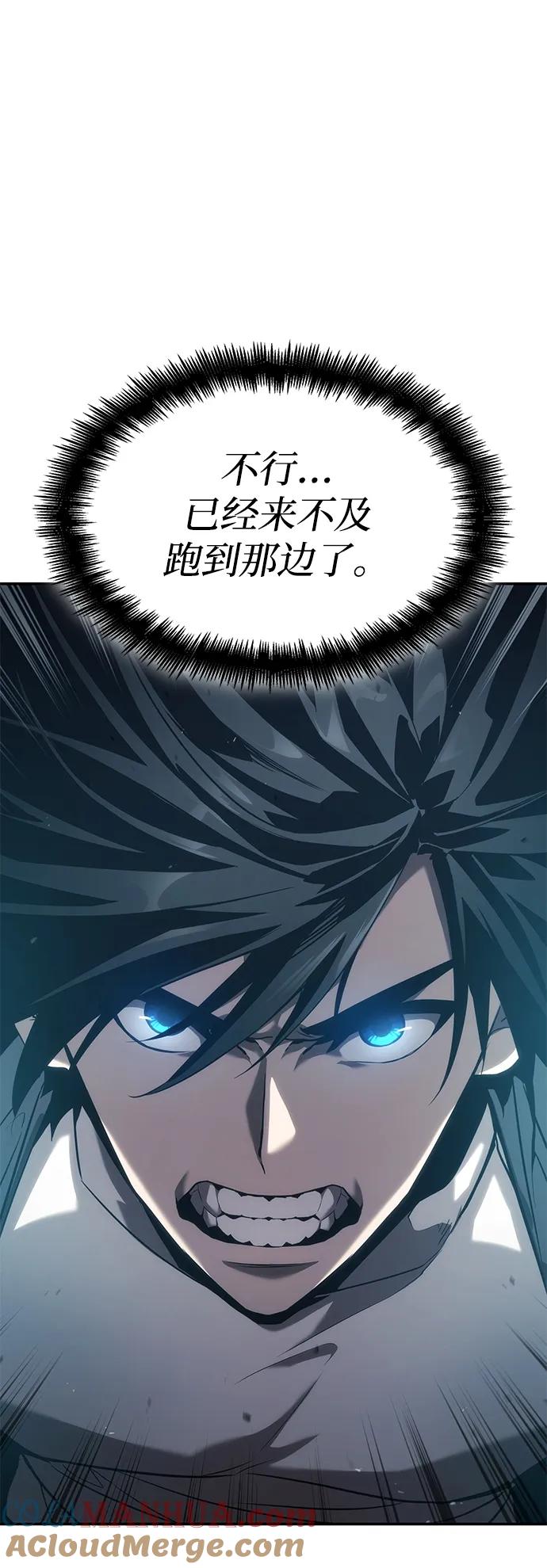 靠神级天赋无限成长 第35话 第101页