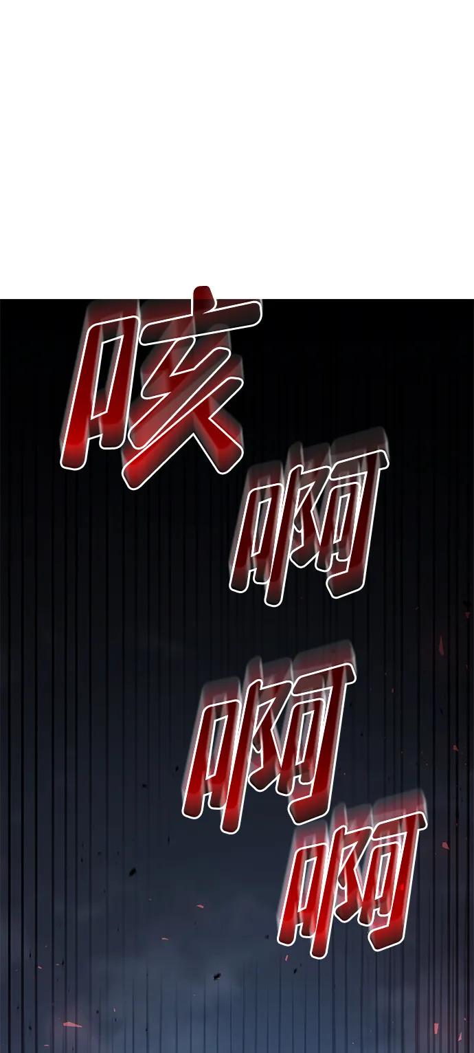 靠神级天赋无限成长 第35话 第80页