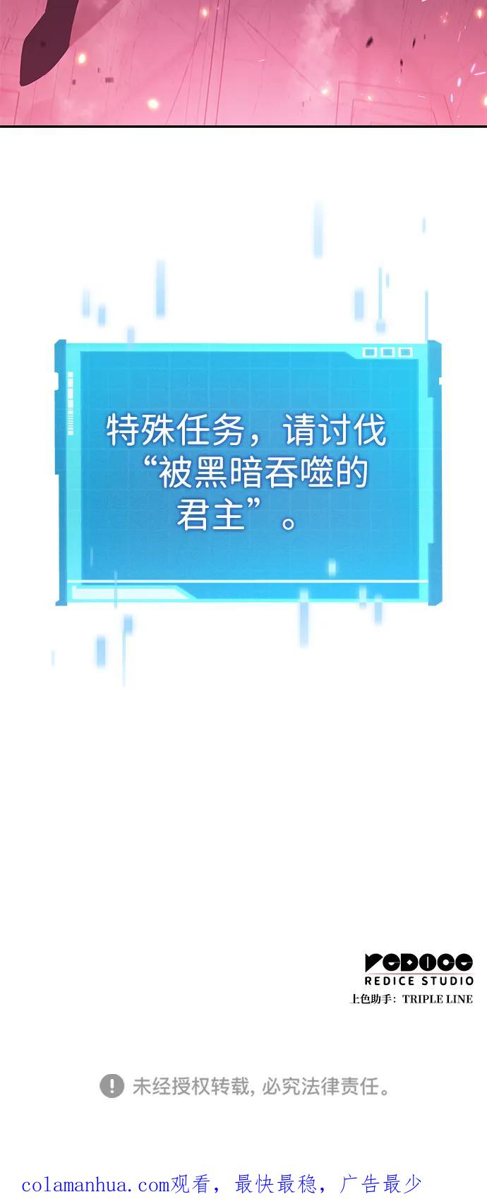 靠神级天赋无限成长 第35话 第136页