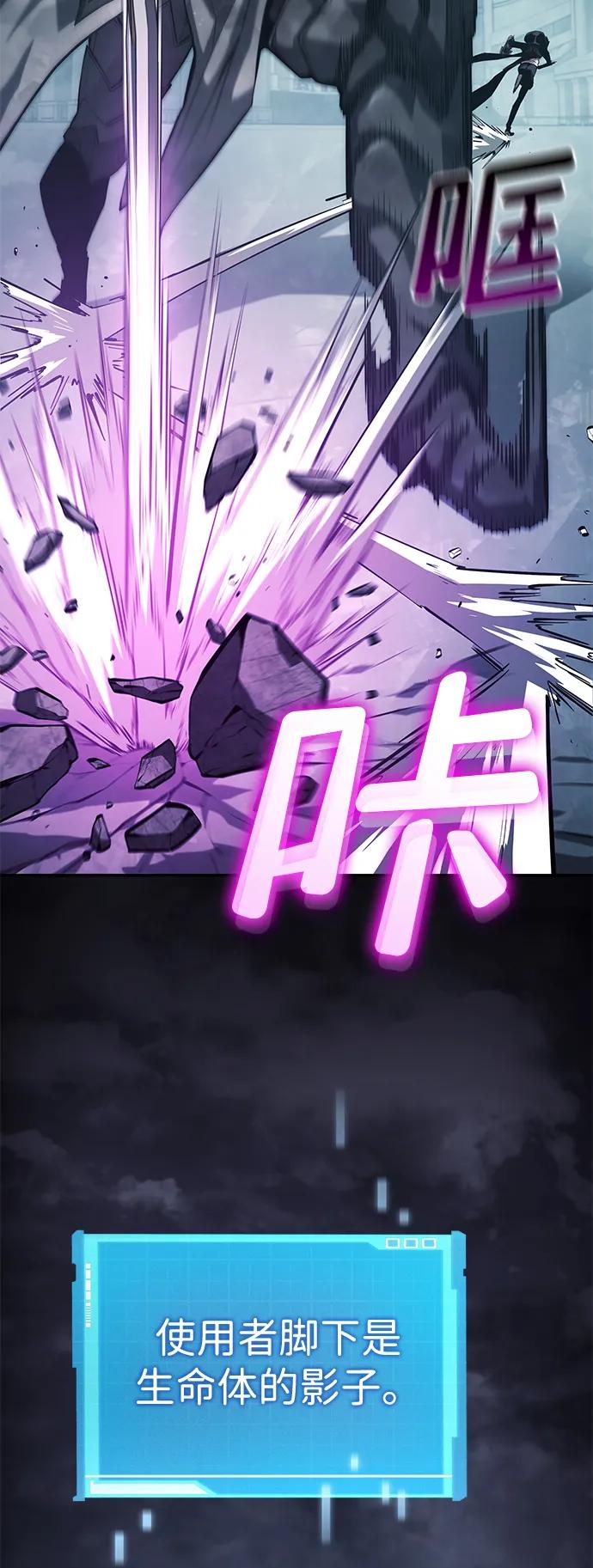 靠神级天赋无限成长 第35话 第62页