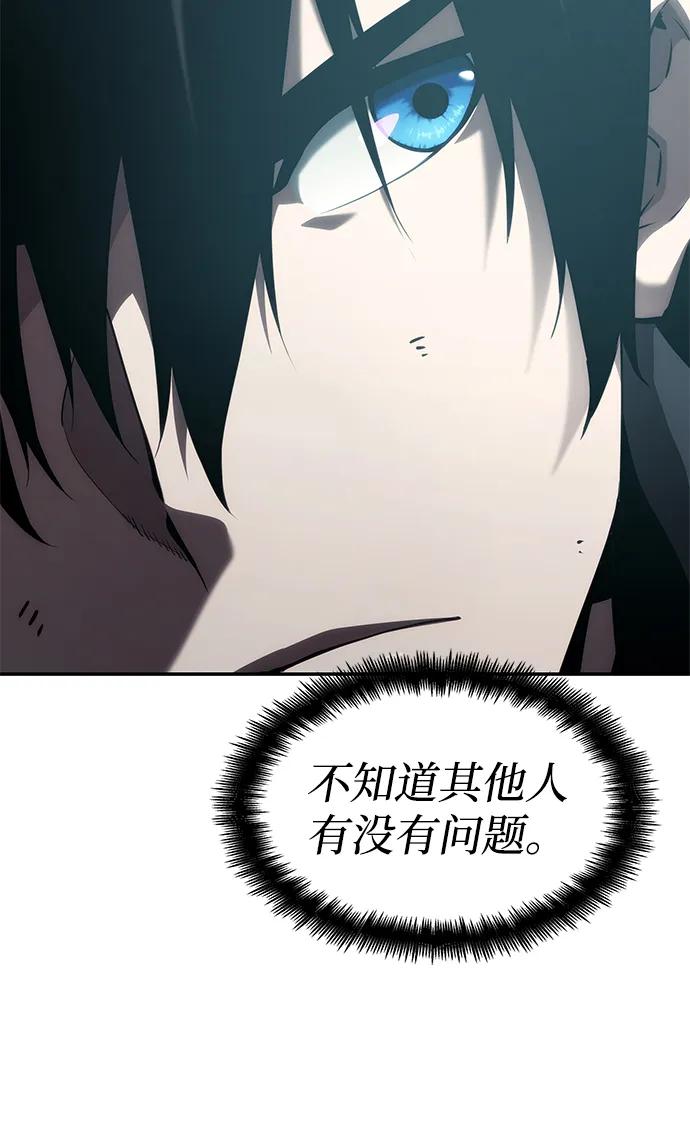靠神级天赋无限成长 第35话 第22页