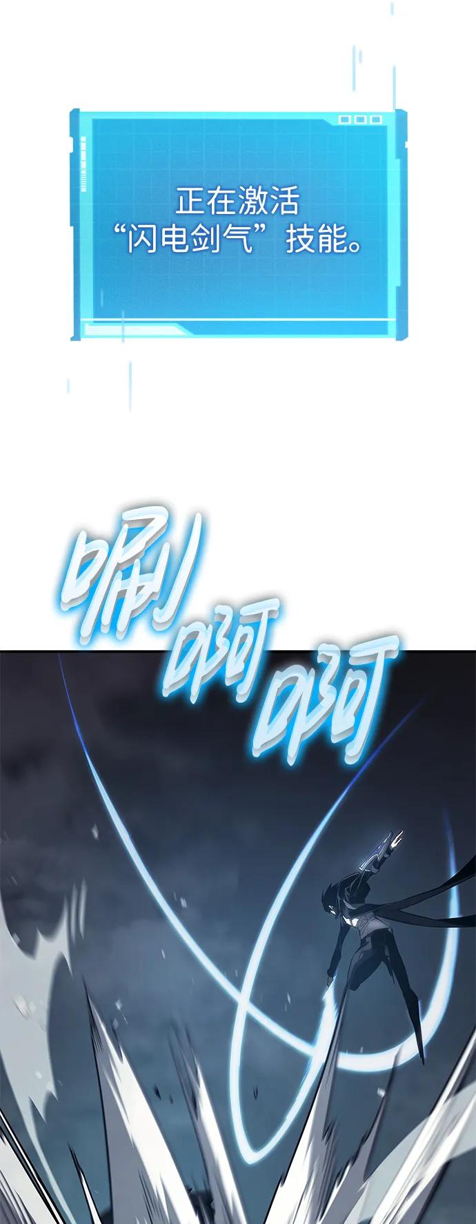 靠神级天赋无限成长 第35话 第66页