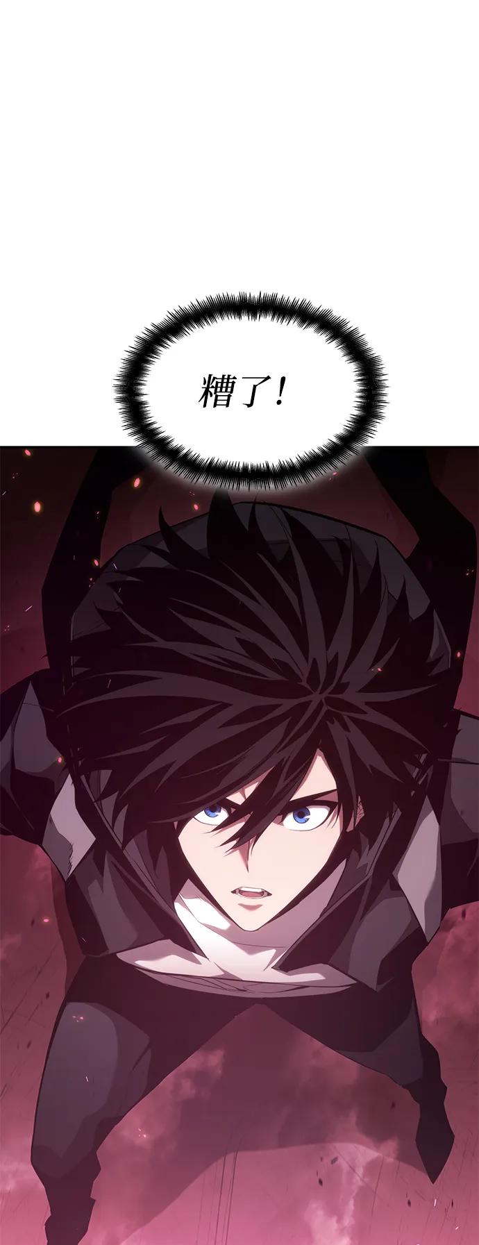 靠神级天赋无限成长 第35话 第135页