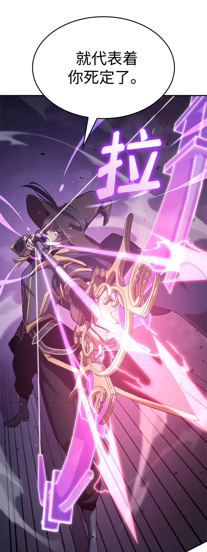 靠神级天赋无限成长 第35话 第42页