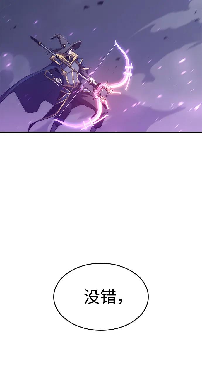 靠神级天赋无限成长 第35话 第48页