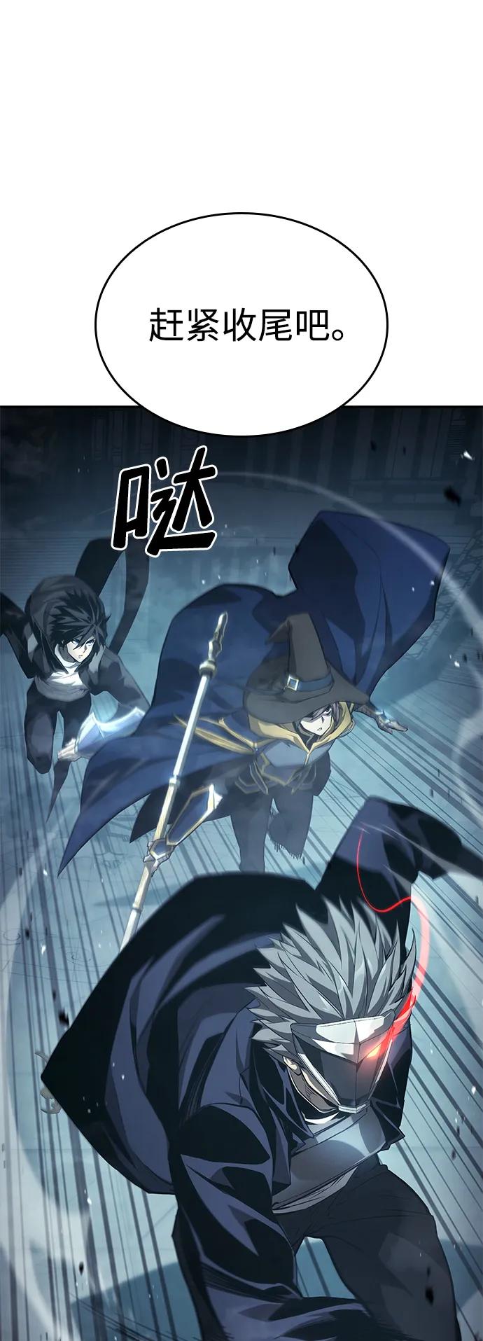 靠神级天赋无限成长 第35话 第84页