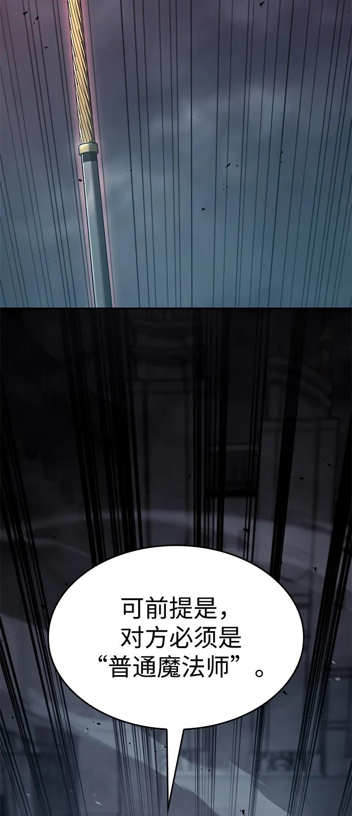 靠神级天赋无限成长 第35话 第51页