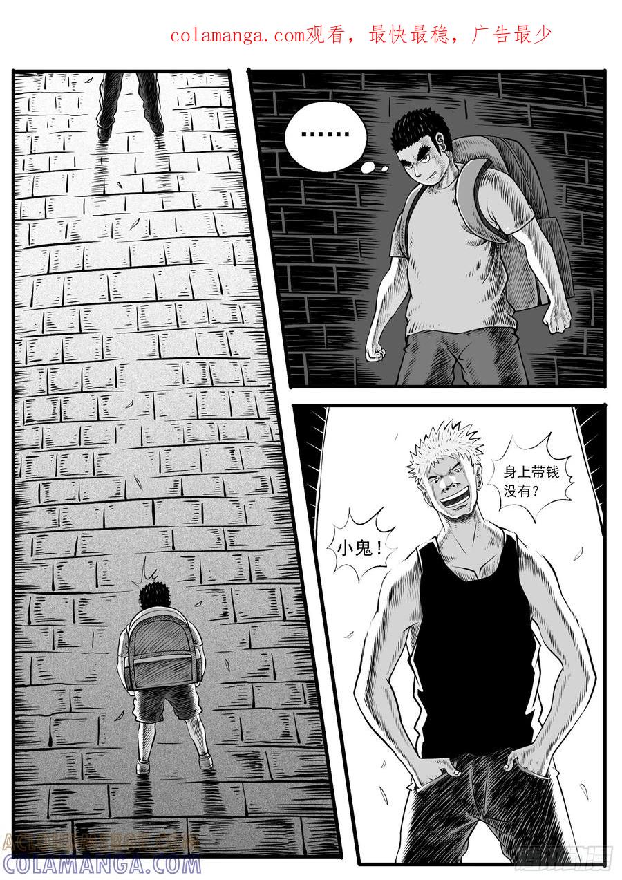 《休闲之路》第三六回 第1页