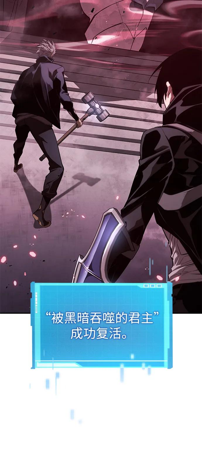 靠神级天赋无限成长 第35话 第134页