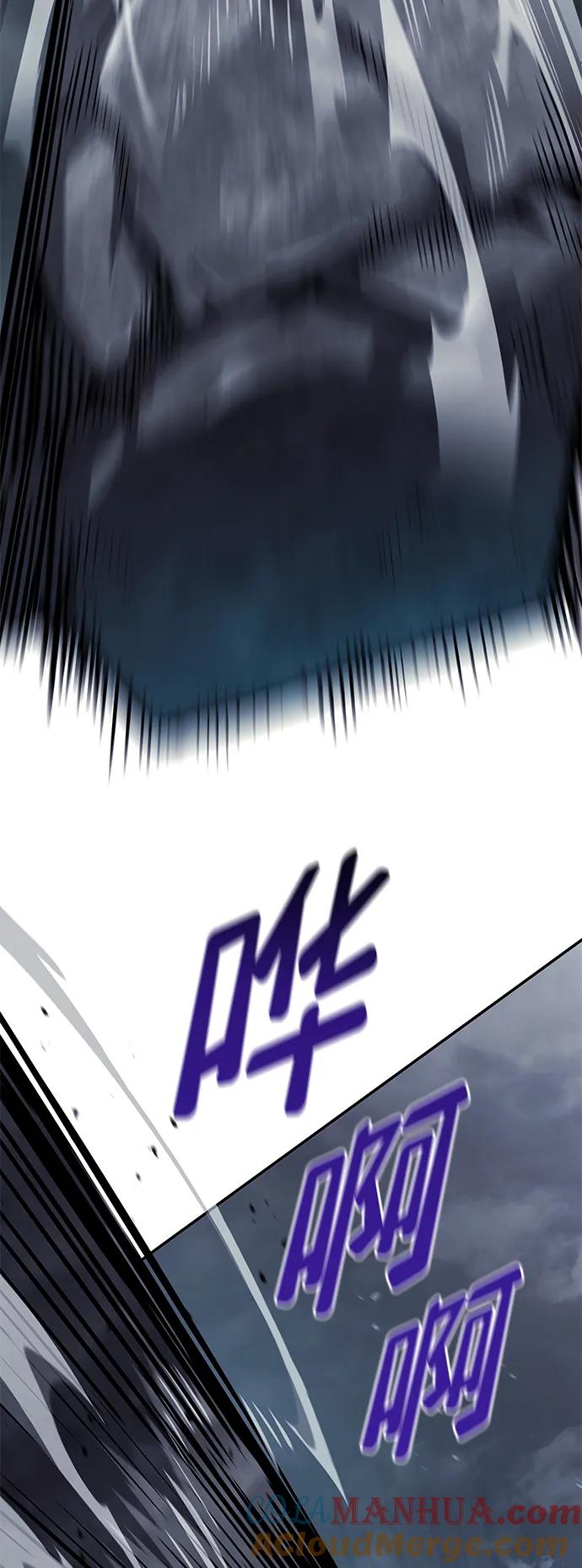 靠神级天赋无限成长 第35话 第29页