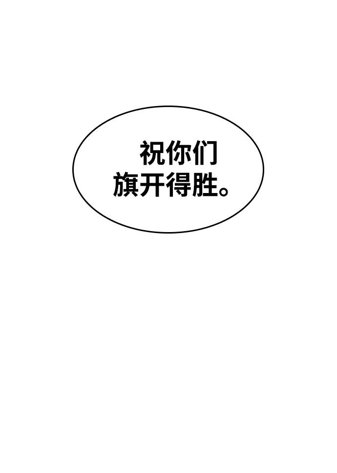靠神级天赋无限成长 第35话 第10页