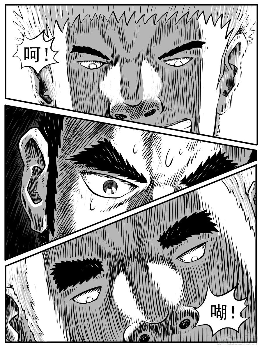 《休闲之路》第三六回 第4页