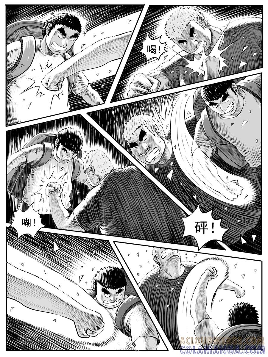 《休闲之路》第三六回 第9页
