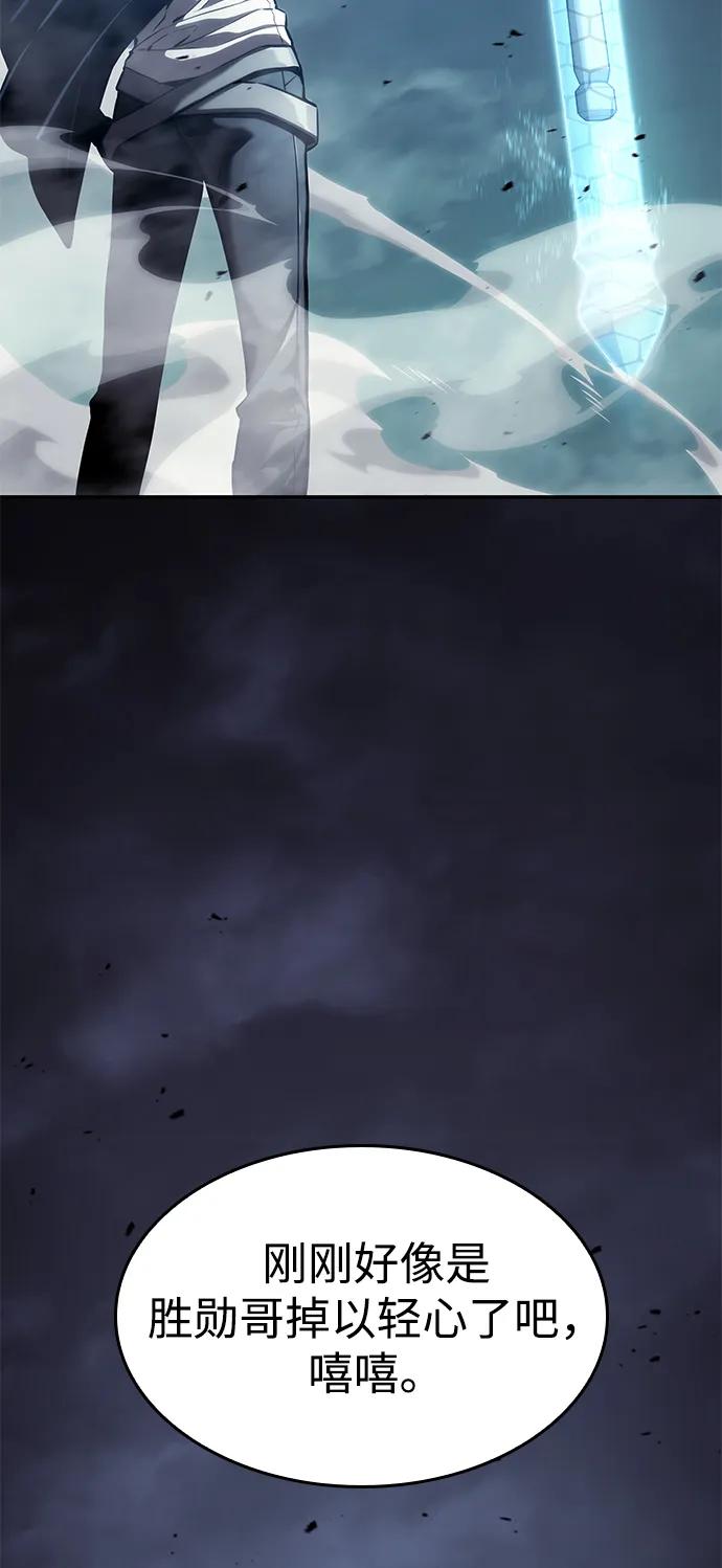 靠神级天赋无限成长 第35话 第36页
