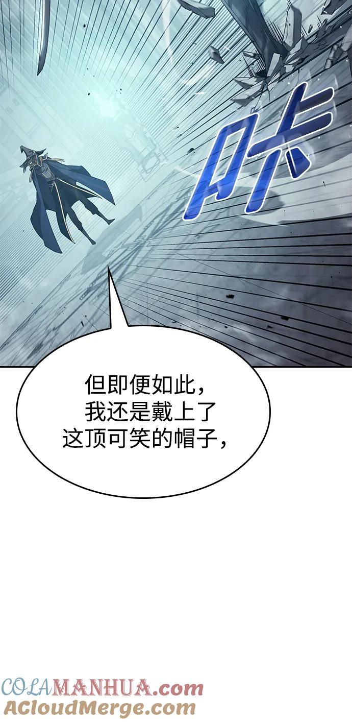 靠神级天赋无限成长 第35话 第41页